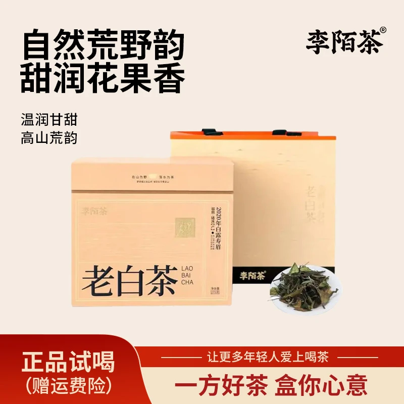 【茶礼甄选】白露寿眉荒野老白茶275g/盒 -L11