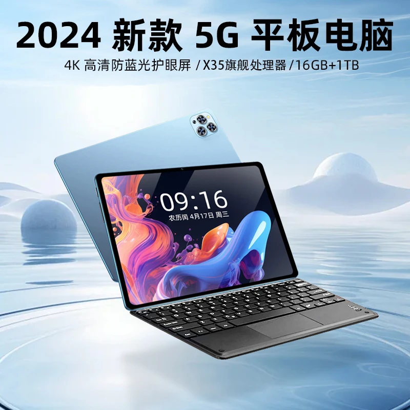 新款全新平板电脑高清护眼大屏办公学习娱乐5GWIFI插卡学习机