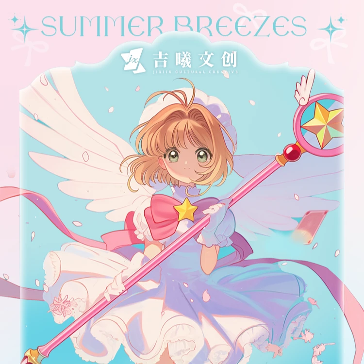 【推推乐】吉曦文创《国漫二创魔卡少女樱》典藏限量版卡牌（代拆）