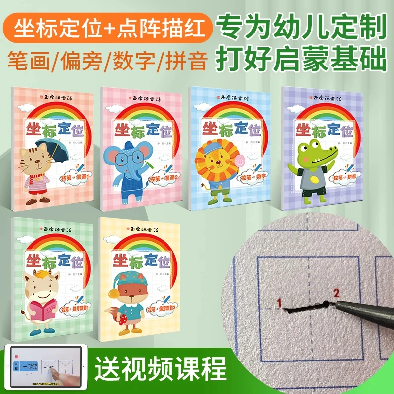 【笔画偏旁】每日一练幼小衔接训练印刷基础同步学习初学者练字加厚