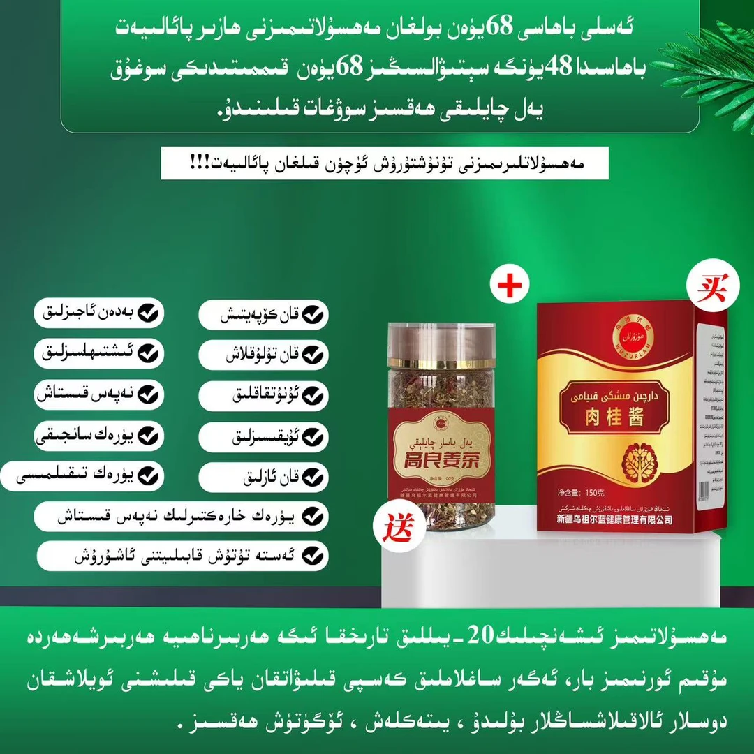 肉桂酱 داۋايىمىشكى wuzur88