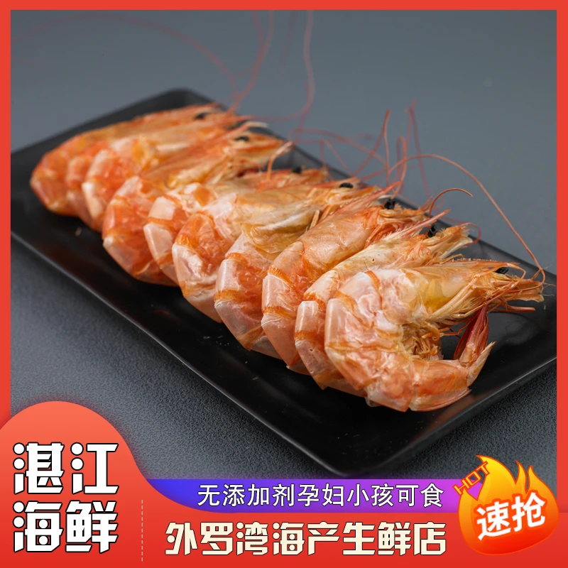 【特价9.9包邮】湛江大白虾 烤虾剑虾明虾对虾无盐海虾零食小吃手剥