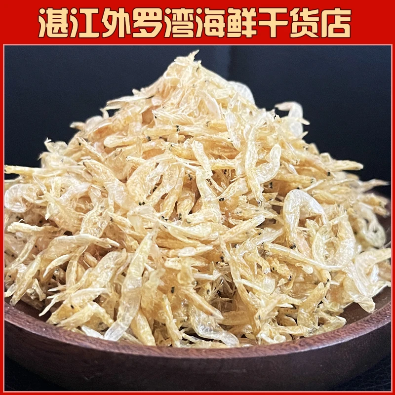 湛江生晒淡干虾皮无添加新鲜天然饱满虾皮干无盐补钙