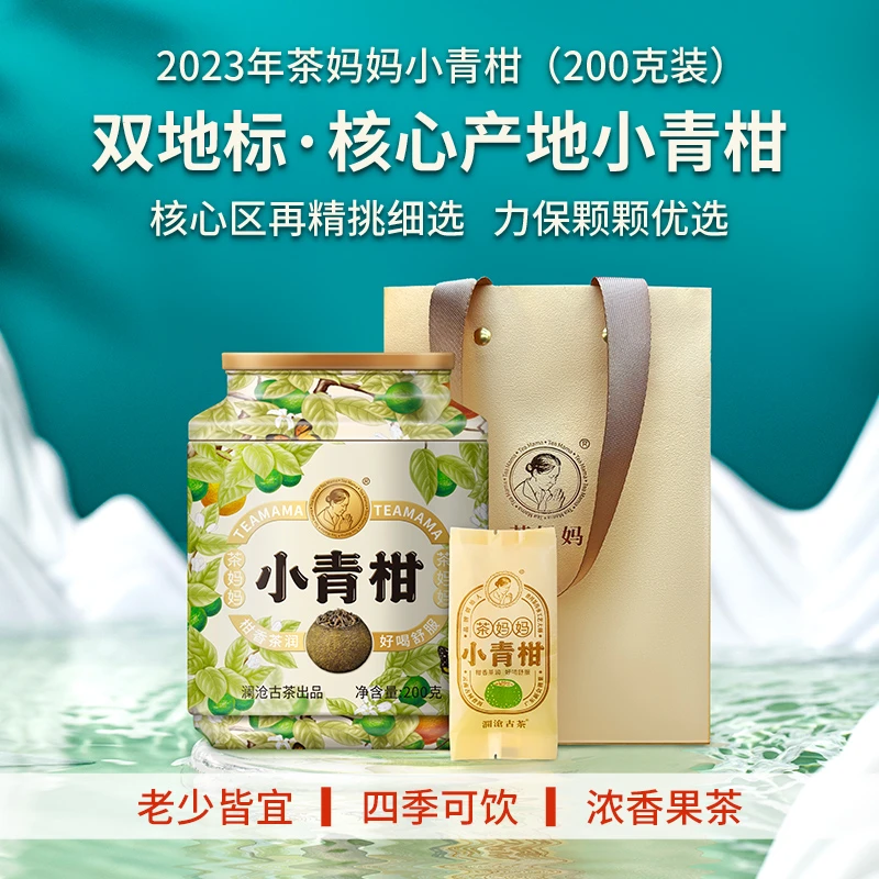 澜沧古茶茶妈妈小青柑23年新会小青柑柑普茶200g/罐