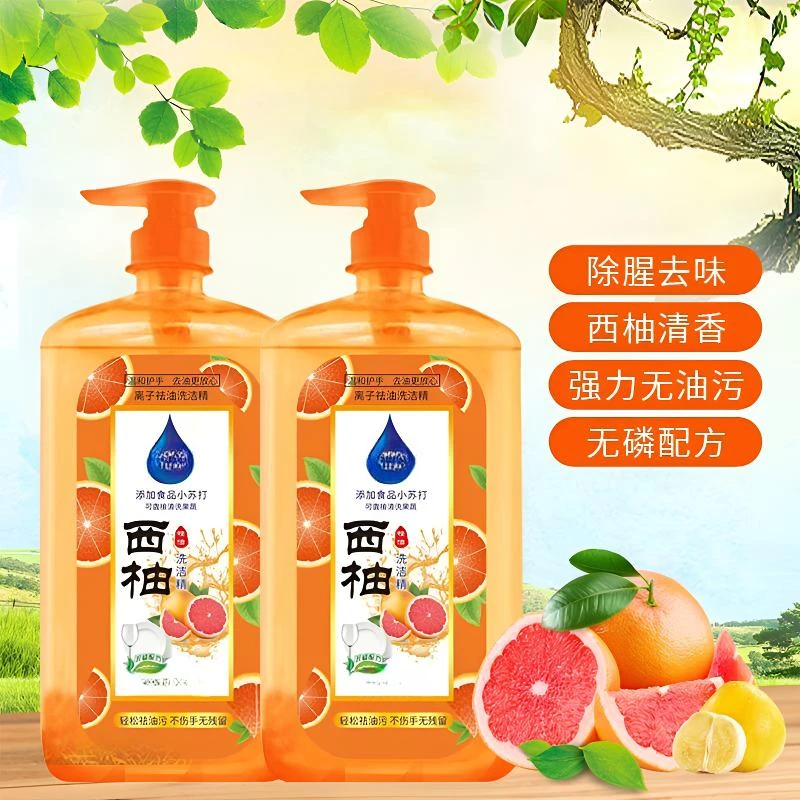 西柚洗洁精家用洗碗去油果蔬净吸油小苏打祛油不伤手去污清洗液