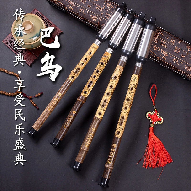 竖吹紫竹巴乌 可拆装紫竹雕龙巴乌G调/F C调/降b调A调 学习型巴乌