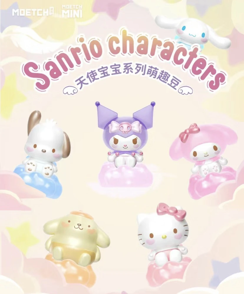 （代拆）三丽欧天使宝宝萌趣豆 可爱盲盒