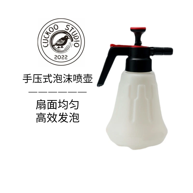 布咕鸟手压泡沫壶 稀释喷雾壶 两用洗车喷壶
