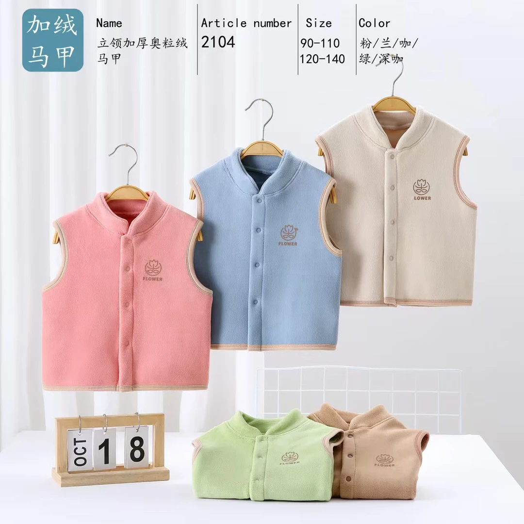 2104儿童保暖立领加绒加厚奥粒绒马甲