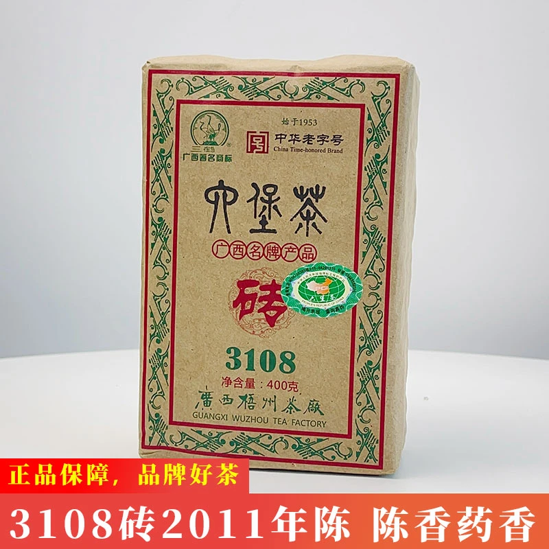 三鹤六堡茶3108砖2011年陈化400克老树料菌香宾榔香明显