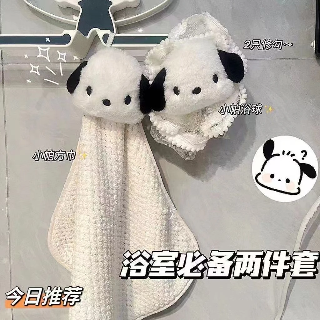 【福利品】可爱帕恰狗吸水浴球可挂式珊瑚绒毛巾擦脸浴室女生家用