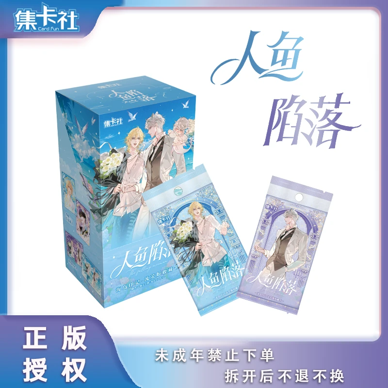 【魔法/丢丢】集卡社《人鱼陷落三弹》海岛印记流荧版 正版 代拆