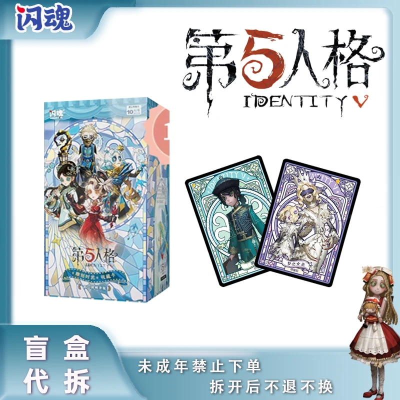 【叠叠】闪魂《第五人格》雕刻时光精华版第二弹正版授权盲盒代拆