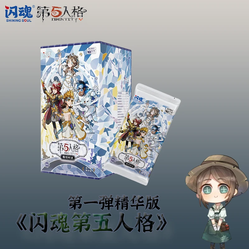 【点盒】闪魂第五人格雕刻时光第一弹精华版正版授权收藏解压代拆LY