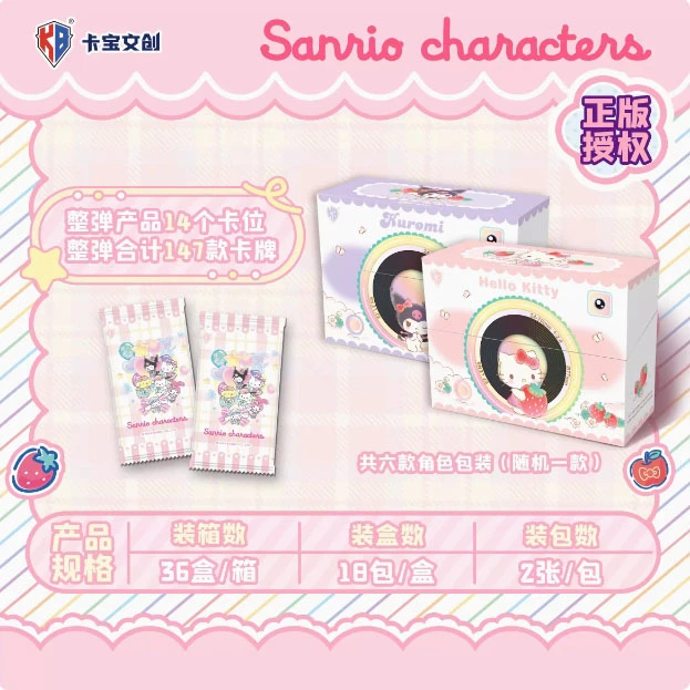 【10元包】 卡宝文创三丽鸥家族拍立得卡库洛米 正版授权 代拆