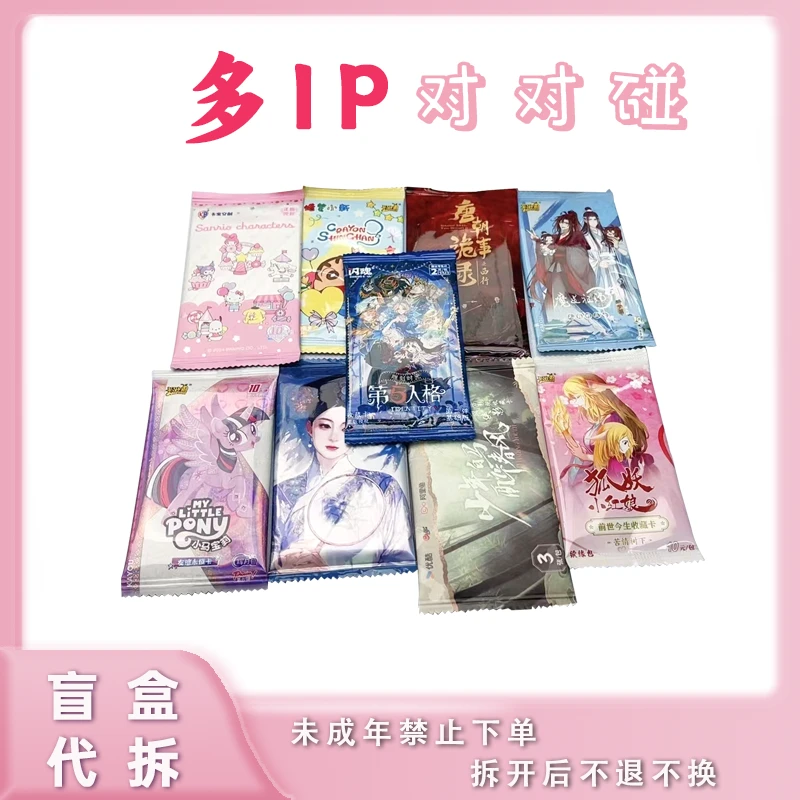 【大乱斗对对碰】多IP对对碰 收藏卡牌 代拆