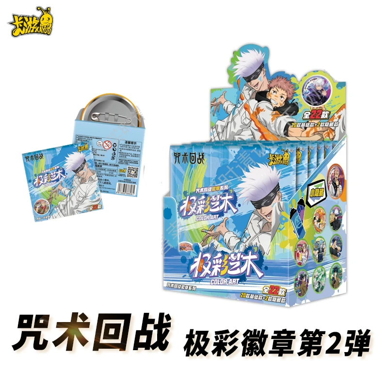 卡游《咒术回战》第2弹-极彩系列徽章 吧唧盲盒解压代拆