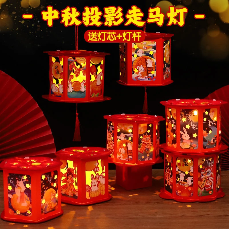 中秋节灯笼花灯卡通发光灯笼儿童手提led走马灯手工自制diy材料包