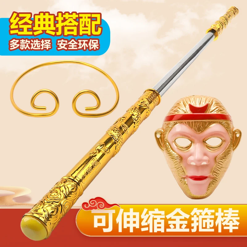 金箍棒玩具可伸缩自动收缩西游记孙悟空如意合金紧箍咒兵器