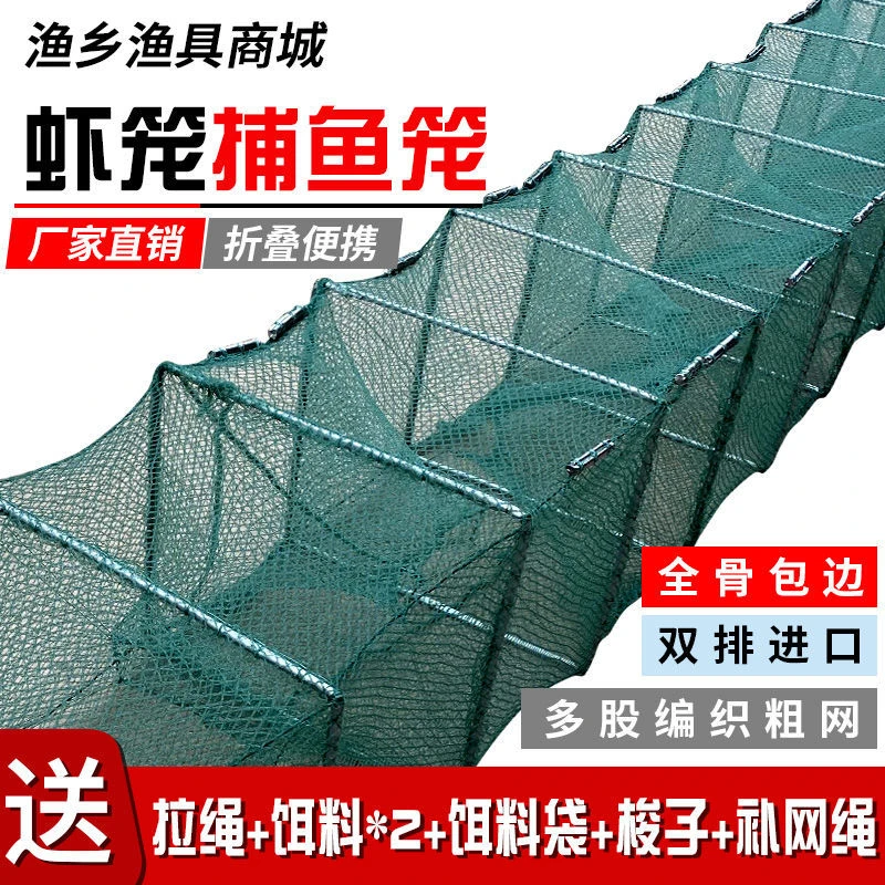 虾笼渔网鱼网龙虾地网抓龙虾工具折叠捕鱼笼泥鳅黄鳝笼河虾笼加厚