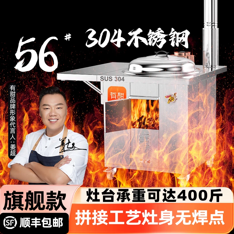 旗舰【56锅】特厚304不锈钢柴火灶平板无焊点可移动农村大锅灶B