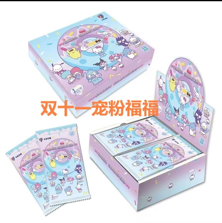 【吃吃】宠粉福福三弹（1）三丽鸥家族拍立得卡（拆包）