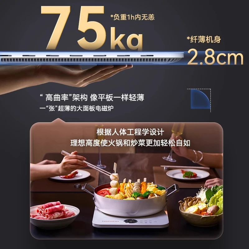 大宇大眼萌超薄多功能电磁炉家用智能节能小火持续加热爆炒火锅