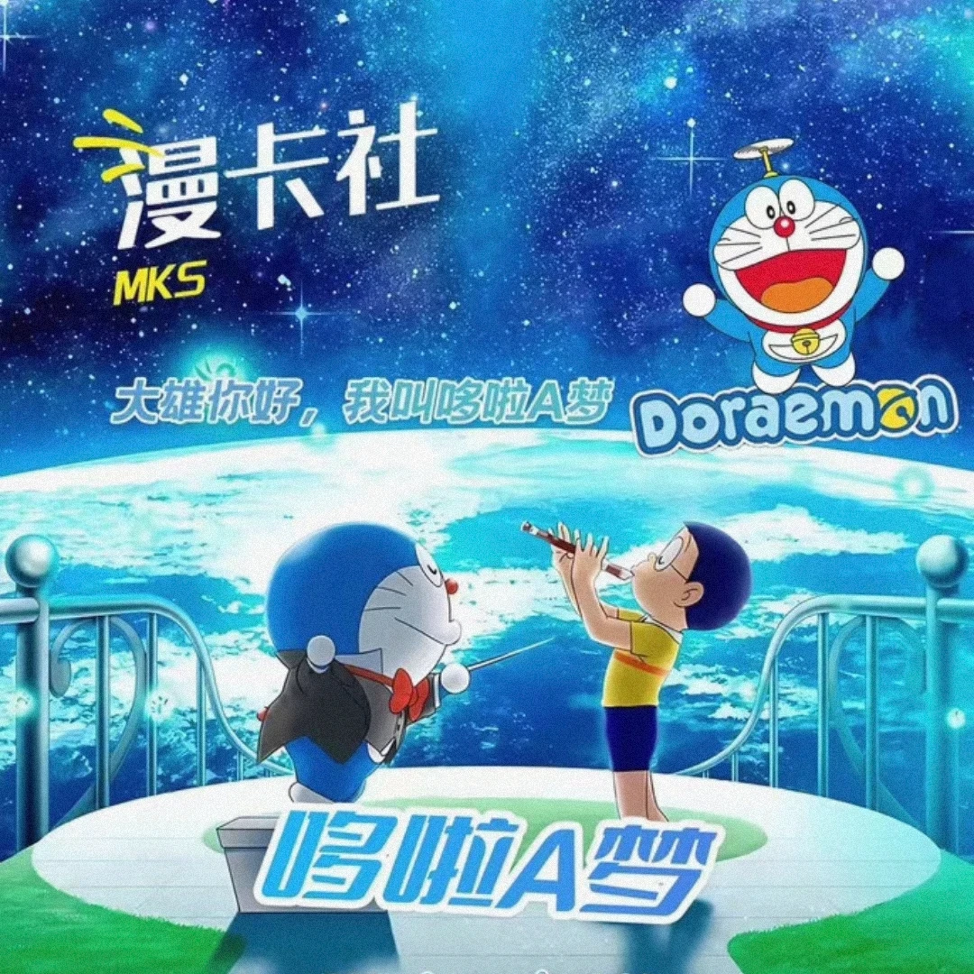 漫卡社哆啦a梦 收藏卡牌 默认代拆