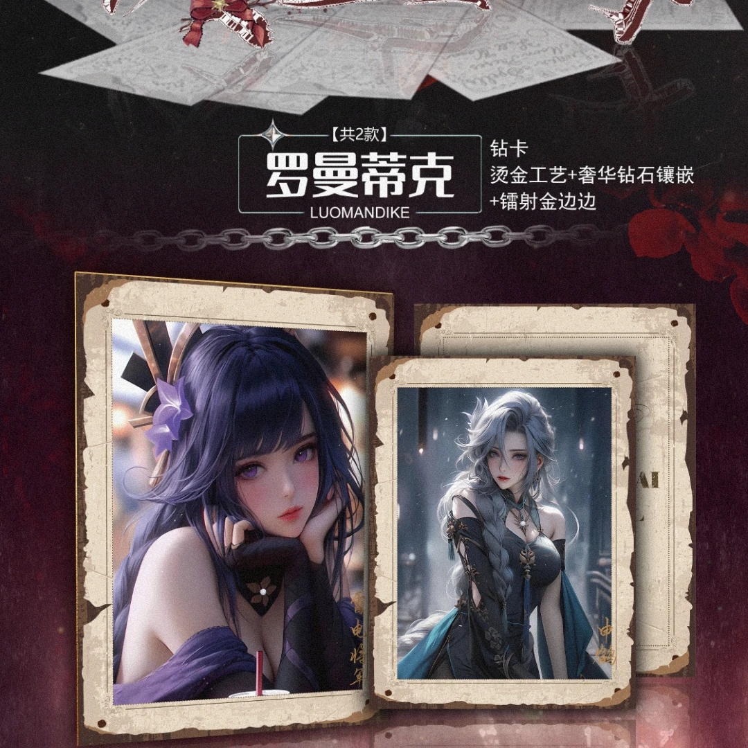 夜上海A4大卡 收藏卡牌 每盒2张