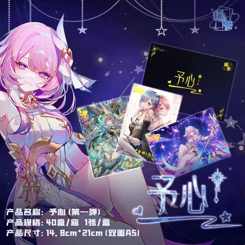 新品 予心 二次元动漫收藏卡牌