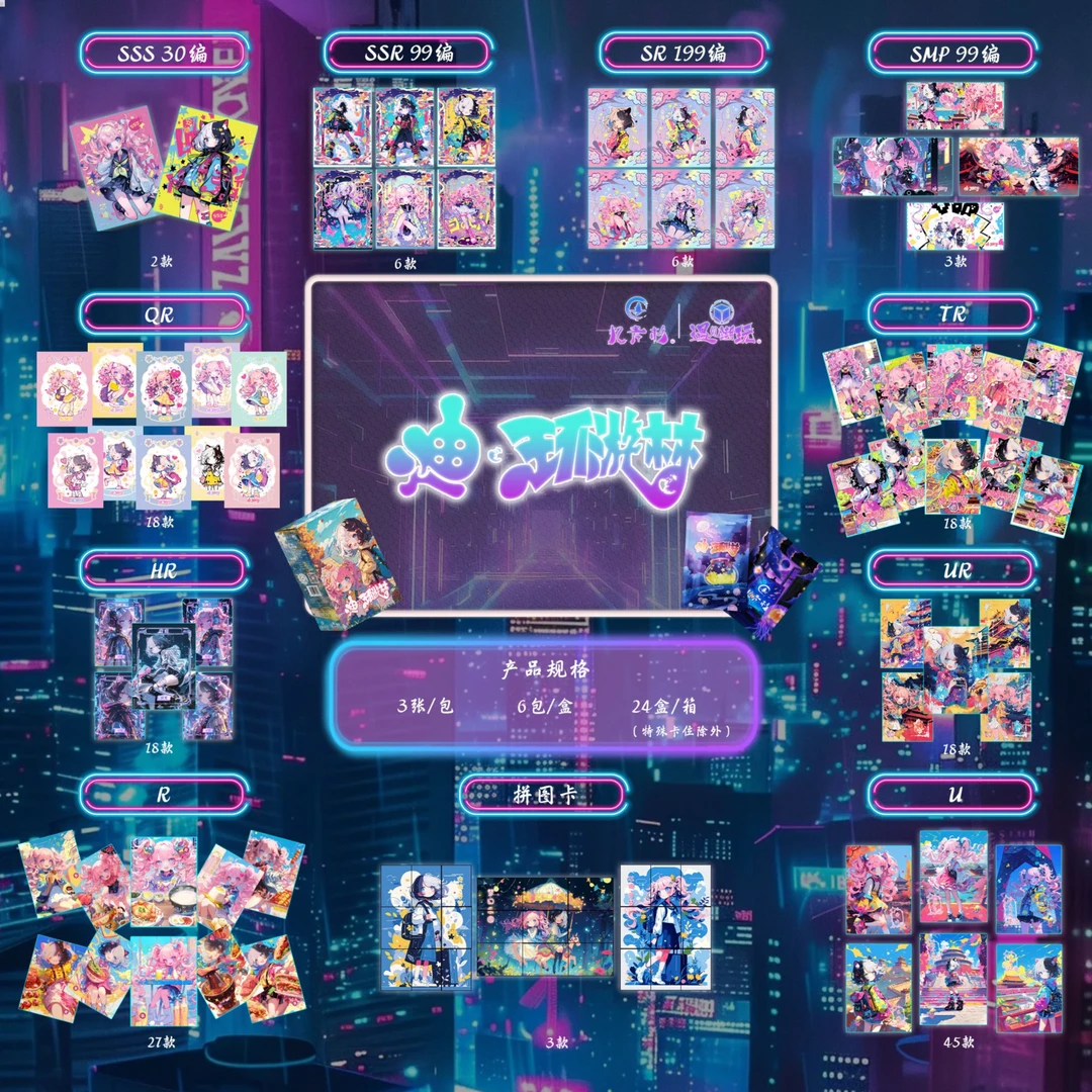 遇见潮玩  迪环游梦 收藏卡牌