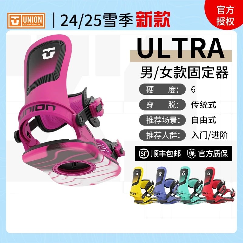 易毒[EXDO]W25 Union固定器女单板滑雪板固定器男滑雪Ultra