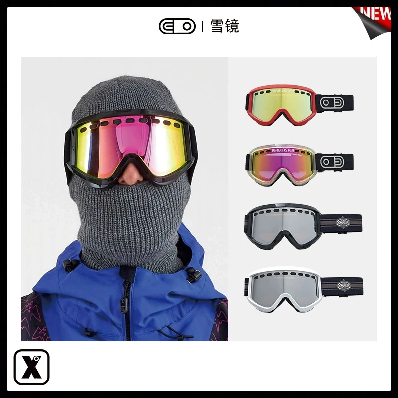 易毒[EXDO]W25 Airblaster/AB单板滑雪镜护目镜防雾滑雪眼镜防风