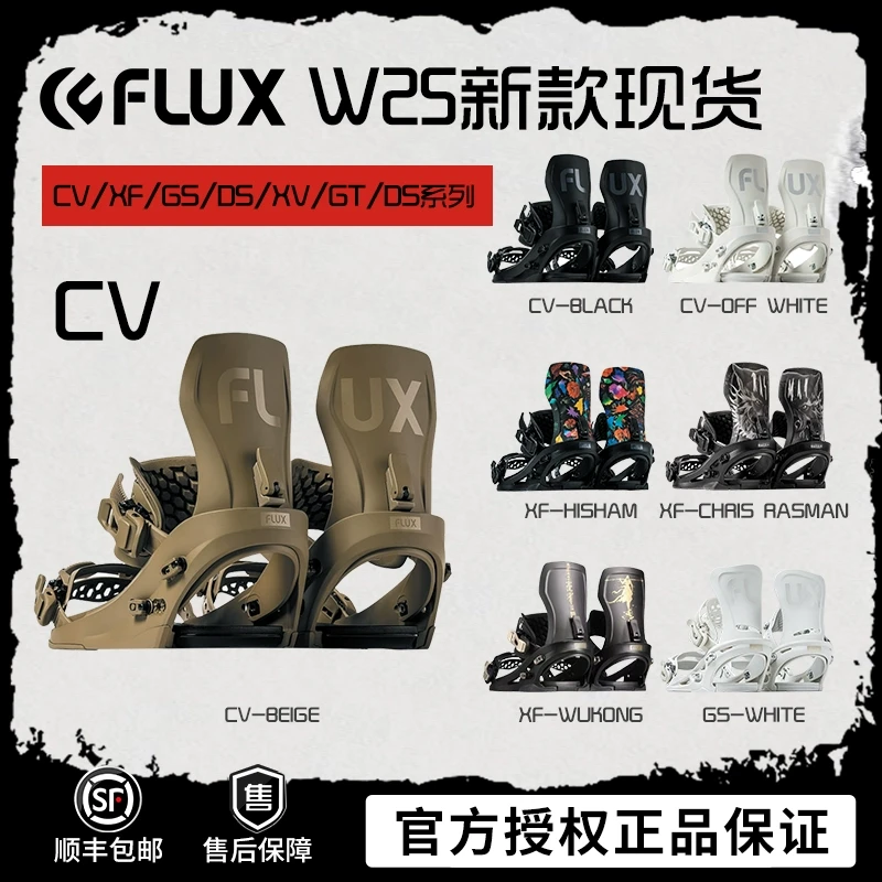 易毒[EXDO]W25 FLUX固定器CV单板固定器男女通用滑雪装备GT DS