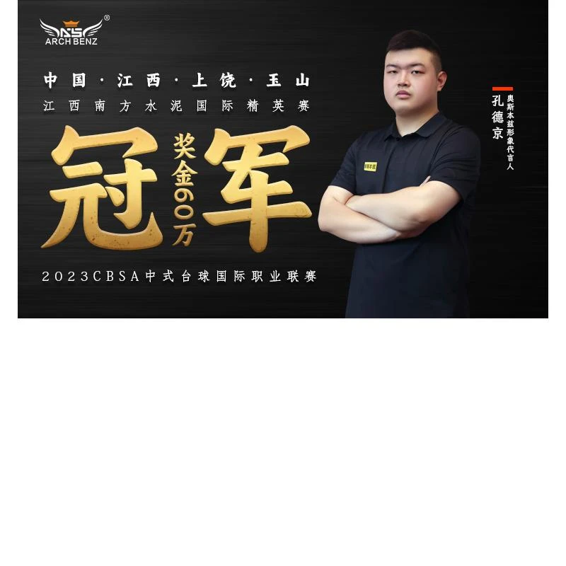 奥斯本兹台球杆AS经典1234系列大头杆九顺丰包邮
