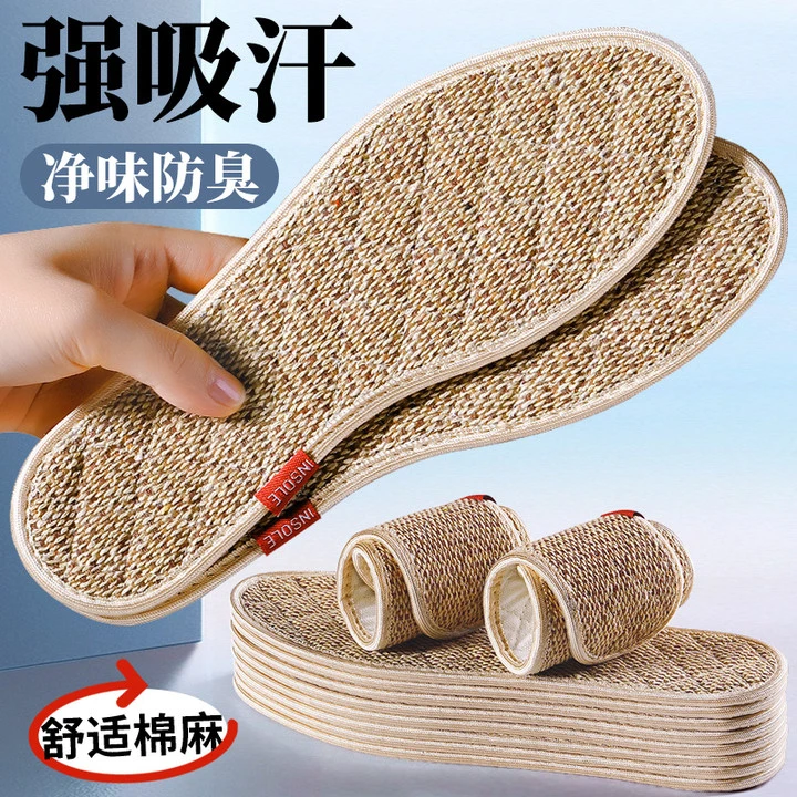 足印部落强吸汗净味防臭舒适棉麻透气清香型鞋垫男士女软底抗菌