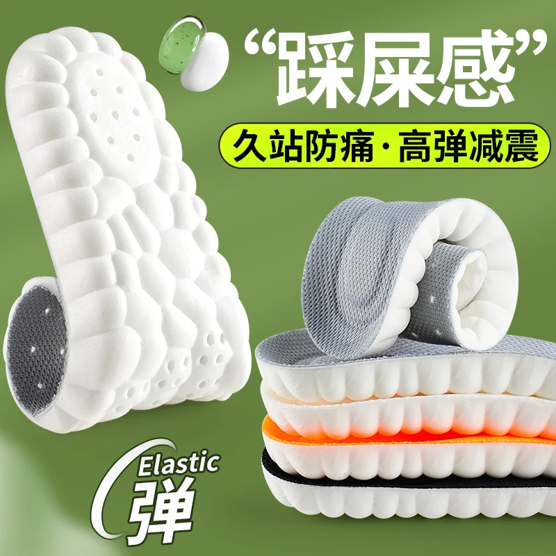 踩屎感减震透气吸汗防臭鞋垫运动减震透气鞋垫汗脚软弹军训高能感