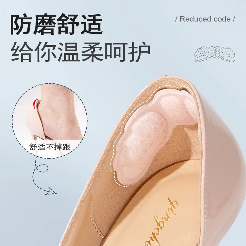 足印部落女士后跟贴防掉跟高跟鞋调鞋码鞋子大改小半码防磨脚防痛