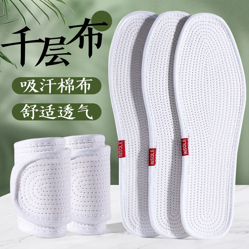 足印部落千层棉布舒适透气鞋垫吸汗防臭薄款超软棉鞋垫舒适透气