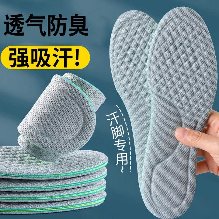 足印部落透气防臭强吸汗鞋垫汗脚男女运动防臭透气鞋垫不闷脚夏季