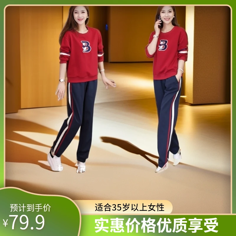 休闲运动女套装2024秋季新款休闲洋气英文字母刺绣圆领卫衣套装