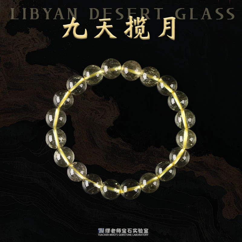 DY106 利比亚圆珠6MM尺寸手链TWLW