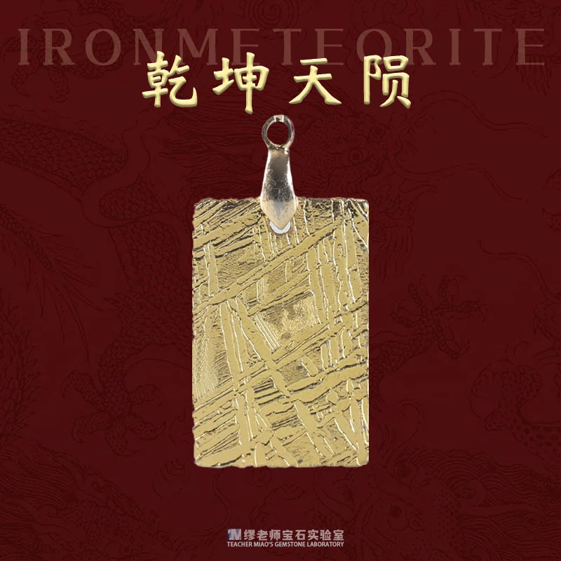 DY158 阿勒泰金色小号方牌吊坠TWLW