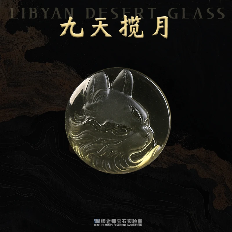 DY380 利比亚雕刻圆牌高透吊坠TWLW