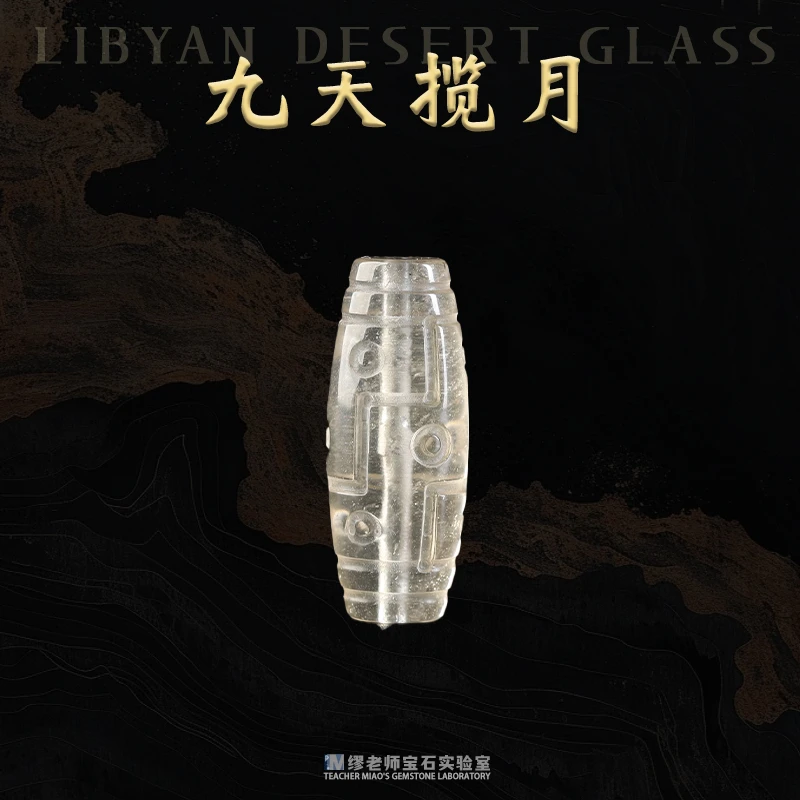 DY2095利比亚雕刻高透桶珠吊坠小尺寸TWLW