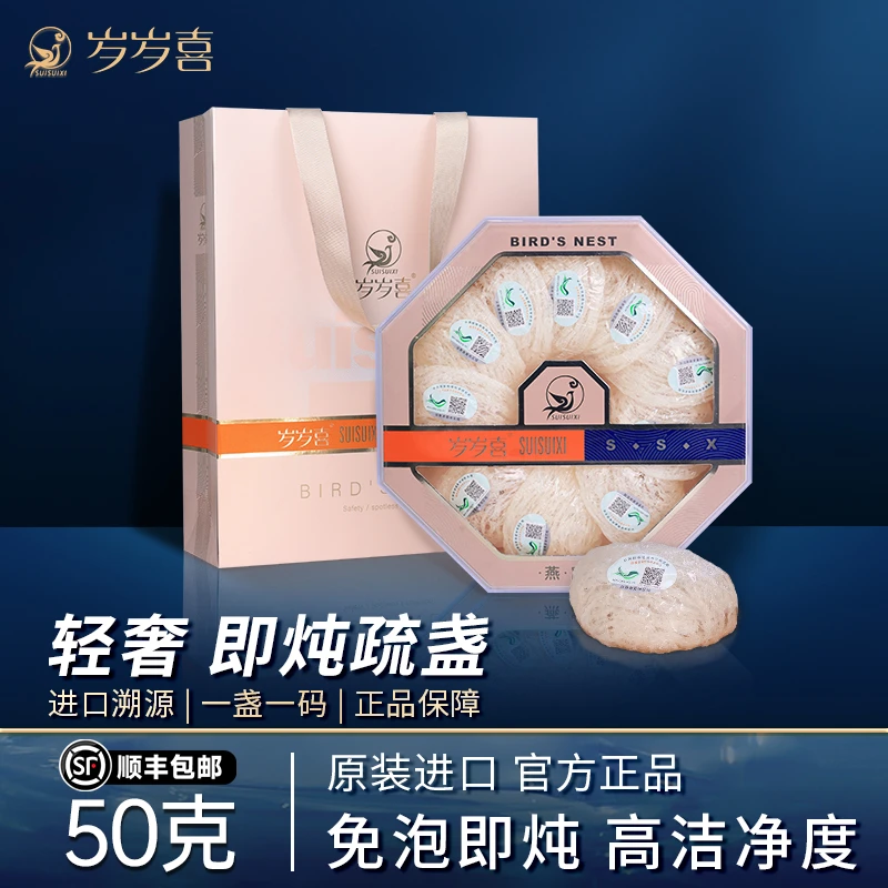 【直播专属福利】免泡发即炖燕盏燕窝正品干盏孕妇即炖疏盏50g
