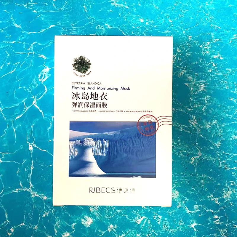伊贝诗面膜冰岛地衣弹润极地保湿补水面膜