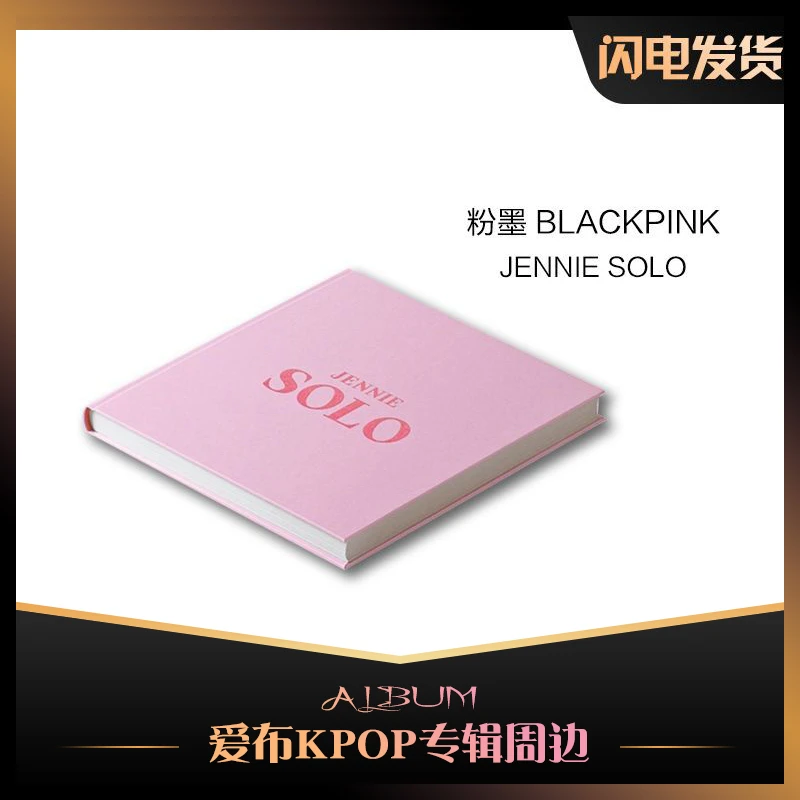 【爱布】粉墨 BLACKPINK 金珍妮 JENNIE SOLO 专辑 CD