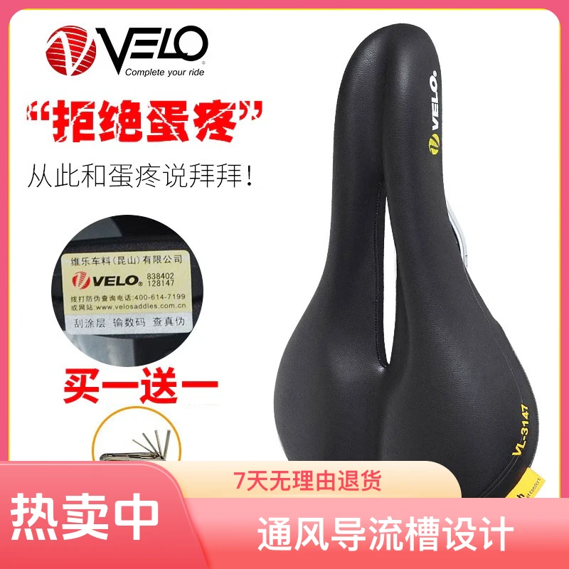 VELO维乐自行车坐垫山地车男女款3147加厚宽大中空鞍座舒适座包