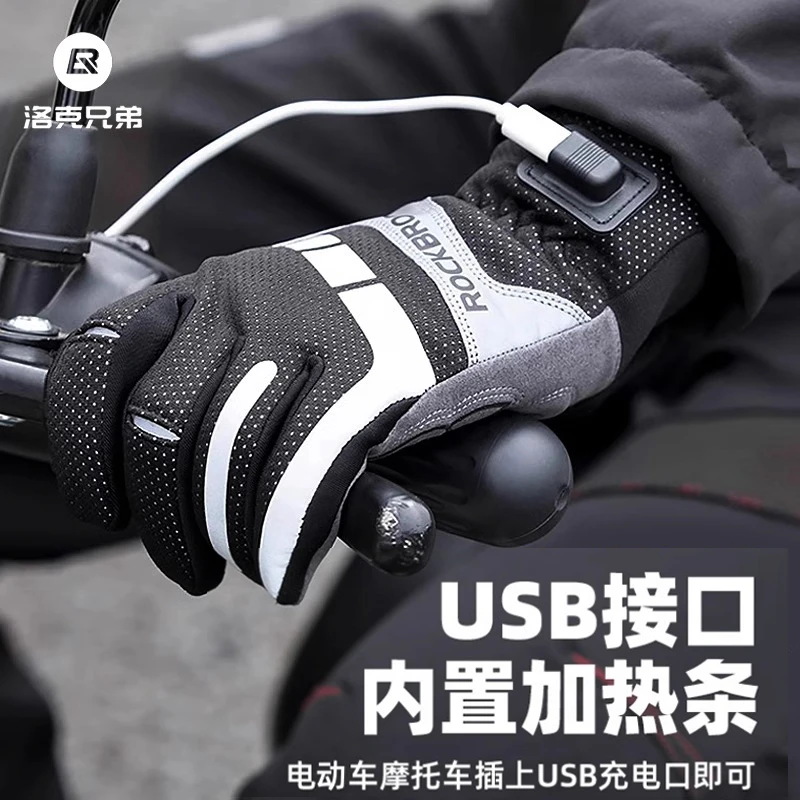 洛克兄弟骑行手套冬季充电加热保暖触屏手套摩托车电动车骑行装备